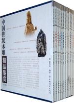 (Genuine Book) Appreciation of Traditional Chinese Wood Carving Xu Huadang Ed China Forestry Press 9787503860683