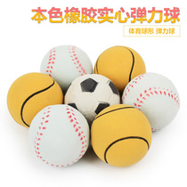 Dog toys Bite-resistant molar puppy Solid rubber toy ball Large dog Golden retriever training dog pet elastic ball