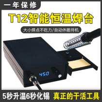 Portable constant temperature cabbage white light T12 welding table high-power maintenance welding tools