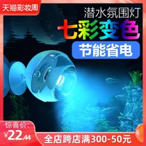 Fish tank lights brighten led lights Waterproof small clip lights Ultra-bright diving lights Decorative lights Colorful spot lights Lighting lights