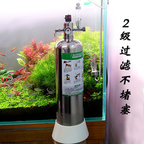 Carbon dioxide generator water grass fish tank CO2 homemade diy cylinder accessories equipment aluminum Fish Culture special Mini small