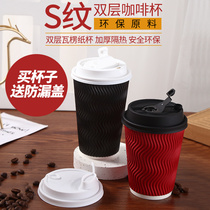 90 disposable thick coffee cup 12 oz 340m double layer corrugated paper cup milk tea cup 50 sets with leak-proof cover