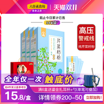 1 shot 3 boxes] Pure celery seed powder broken wall celery seed celery seed celery seed pure raw powder dry celery seed powder edible