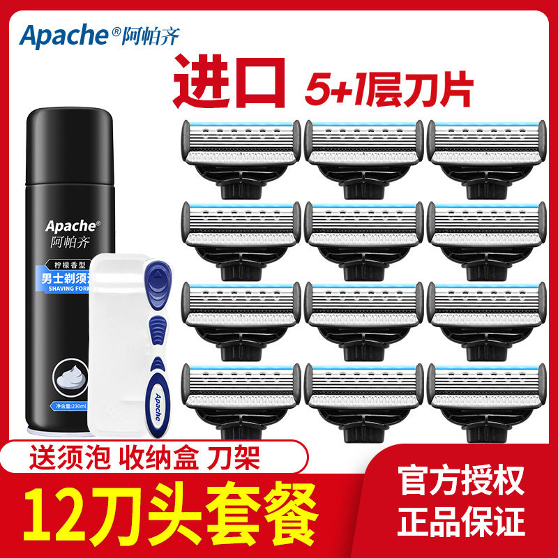 Apache Mens imported 5-layer manual shaver head Apache Vintage shaver blade shaver holder set