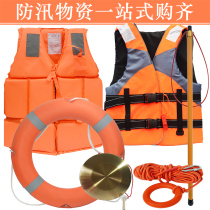 Flood control life jacket large buoyancy life buoy adult marine professional portable water life-saving materials equipment Beijing