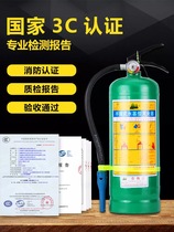 Water-based fire extinguisher shop for household car factory foam 2L3L6L9L cart water-based type Chengdu