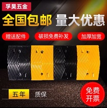 Speed bump rubber speed limit buffer road rural road car speed limit belt cast steel iron household thickening Changsha