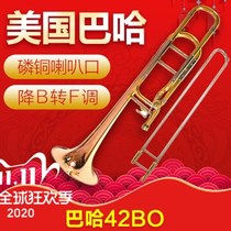 American original Baja trombone instrument 42BO phosphorus copper tenor trombone tone trombone flat F key beginner performance