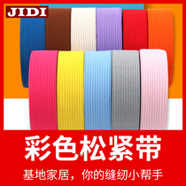 Childrens color elastic band wide thin flat pants accessories baby waist accessories rope home rubber strap elastic