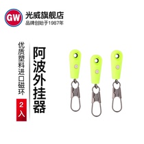 Guangwei rock fishing Awa plug-in float connector Sea fishing pin Quick drift seat plug-in buckle Fishing accessories
