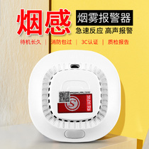 Smoke alarm 3c certified household commercial independent wireless induction fire fire detector