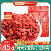 Head stubble exemption from washing special grade Chinese wolfberry Ningxia Zhengzong Gou tea 500g Free of washing conformation Grains Soak male and kidney
