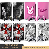 The new Sony PS5 sticker optical drive version of the high-end design host pain stickers a variety of game patterns support customization