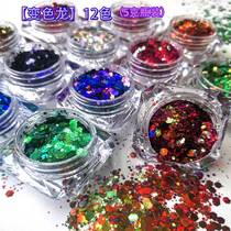 Net red 12 color chameleon mixed gold powder imported optical variable powder drop glue flash sequin nail makeup patch