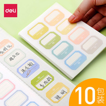 Name stickers effective cartoon cute name stickers student notebook stickers kindergarten baby waterproof stickers baby name stickers