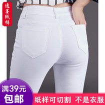 Yi ink pattern tight denim small feet pencil pants model womens pants model trousers cut figure DIY version