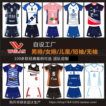 Latest volleyball suit suit Mens and womens short-sleeved can sleeve team uniform custom breathable volleyball training game suit short-sleeved