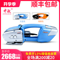  (SF free ticket)Zhongmin JD13 16 portable electric baler automatic plastic steel belt pet strapping hot melt buckle-free pp belt plastic belt small packing tensioner