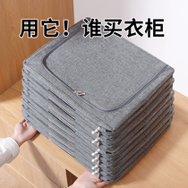 Clothes storage box Oxford cloth clothing box fabric finishing box folding basket bag wardrobe storage box household artifact