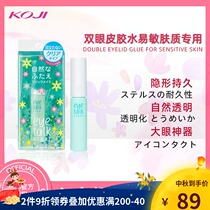 KOJI KOJI Japanese eyetalk double eyelid glue female shape long-lasting non-marking double eyelid liquid