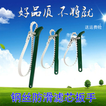 Steel wire anti-skid filter wrench belt filter wrench machine filter plate manual oil grid wrench 12 inches