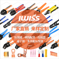 IWISS tool fittings crimping pliers stripping fittings connector terminal pliers multifunctional crimping pliers