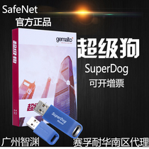 Thales SafeNet Saifu Super Dog SuperDog Development Kit exe dll Shell Dongle