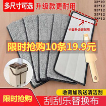 Scratch plate mop replacement cloth Paste mop head Mop head Hand-washing lazy mop head Universal accessories