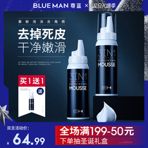 Zunlan Mousse Exfoliating Mens Face Cleansing Dead Skin Cream Cleansing Face Condensation Official Flagship Store