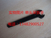 Straight handle blunt wrench single head spanner percussion wrench spanner spanner S46