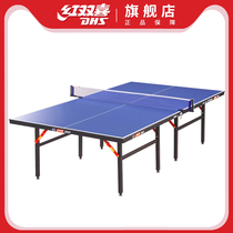 Red Shuangxi official flagship store table T3626 folding table tennis table indoor standard Home Entertainment