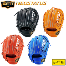 (Nine-inning baseball) Japanese JETT NEOSTATUS junior L T net file high-end baseball gloves