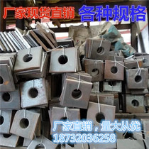  Square pad National standard increased and thickened square gasket Square flat pad square gasket iron plate embedded gasket