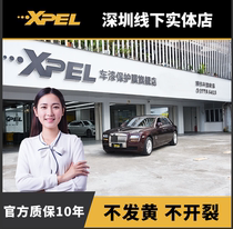 American XPEL invisible car coat paint transparent protective film rhinoceros leather interior body film TPU Shenzhen bag construction