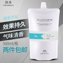 Perm potion hot hairdressing softener tide Barber shop ceramic Digital hot free-from-care styling hot