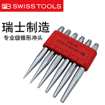 Chong Switzerland PB SWISS TOOLS imported professional grade hand cone punch 735 punch full set of TOOLS
