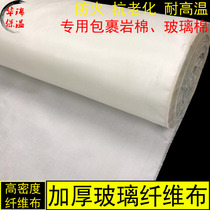 thickened fiberglass cloth high density glass cloth resistant to high temperature fire insulation thermal insulation cloth anti-aging anti-corrosion