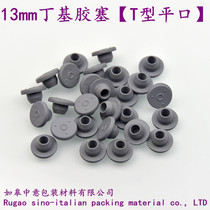 13mm butyl rubber stopper Medicinal penicillin sealed bottle cap 13 caliber Xilin bottle matching rubber stopper