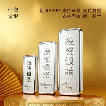 融通Ag9999银条100g-融通Ag9999银条100g促销价格、融通Ag9999银条100g
