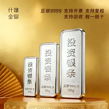 20g足银银条-20g足银银条促销价格、20g足银银条品牌- 淘宝