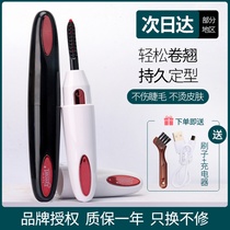 Japan eyecurl electric ironing mascara eyelash durable artifact heated electric eyelash curler rechargeable curler