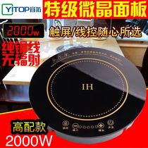 High-end Yituo Y288H Round Embedded Induction Cooker 2 kW Touch Wire Control Round Family Hot Pot Hotel