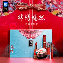 Lvhou Jinxiu Yanran makeup set Ancient incense ten-piece set Mushroom head gas bb cream concealer female beginner
