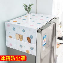 Refrigerator dust cover containing hanging bag single door open double door double door anti-grey cover cloth cashier bag type placing bag cover towels for household