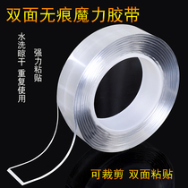 Strong transparent double-sided paste no trace Magic tape can be cut fixed carpet glue can be washed home finishing paste