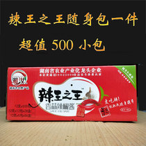 Hunan specially produces King Xiang Ru Spicy King with a small bag of 500 small packs of rice chili sauce