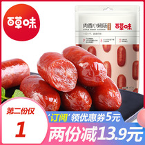 (Thyme-charcoal grilled little sausage 60g) Brittle Bones Grilled Sausage Meat Casual Snack Net Red Cooked Food Snack