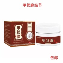 Nu Dukang Thyroid Cream Body Topical Thyroid Nodules Sagnous Neck Thick Hyperthyroidism Ointment