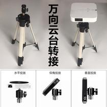 Universal pole meter desktop convenient projector bracket floor household tripod projector folding tripod tray