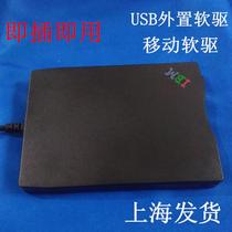 USB external floppy drive 3 5-inch magnetic floppy disk drive Mobile external desktop notebook All-in-one computer universal